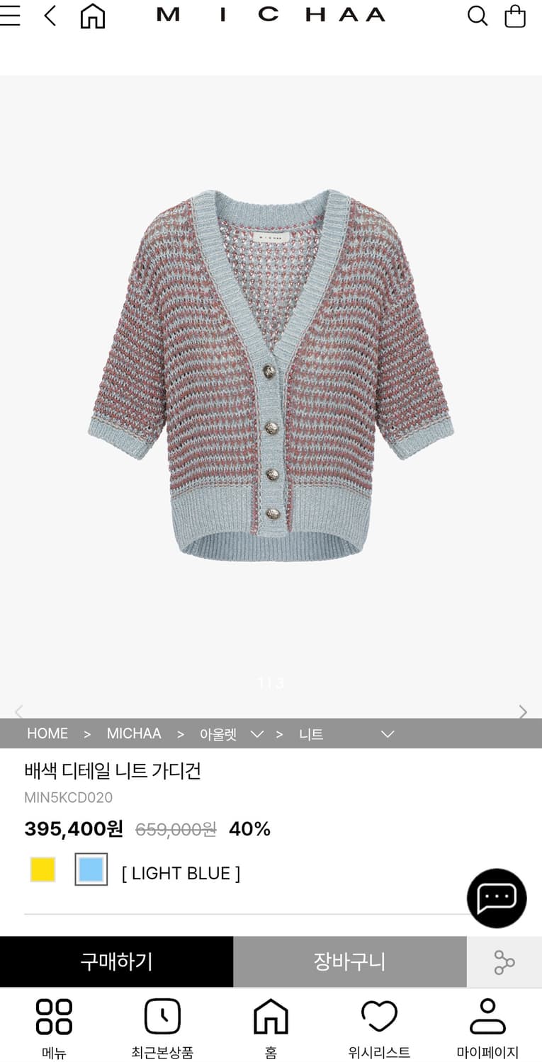 MICHAA 미샤 배색 디테일 니트 가디건 상품이미지5