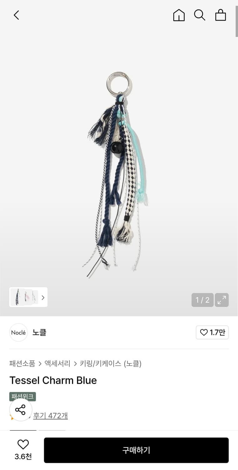 노클 키링 상품이미지3