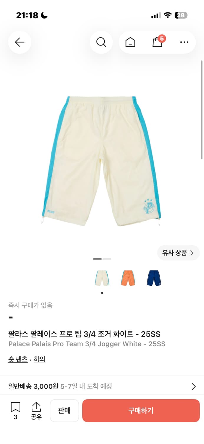 팔라스 팔레이스 프로팀 3/4 조거 상품이미지1