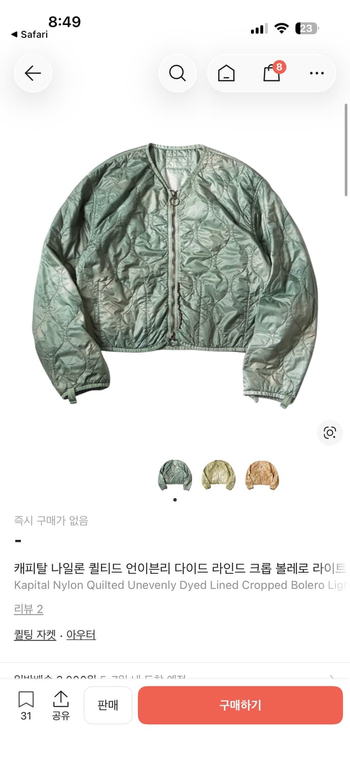 Kapital Nylon Quilted 볼레로 라이트 그린 1사이즈 상품이미지1