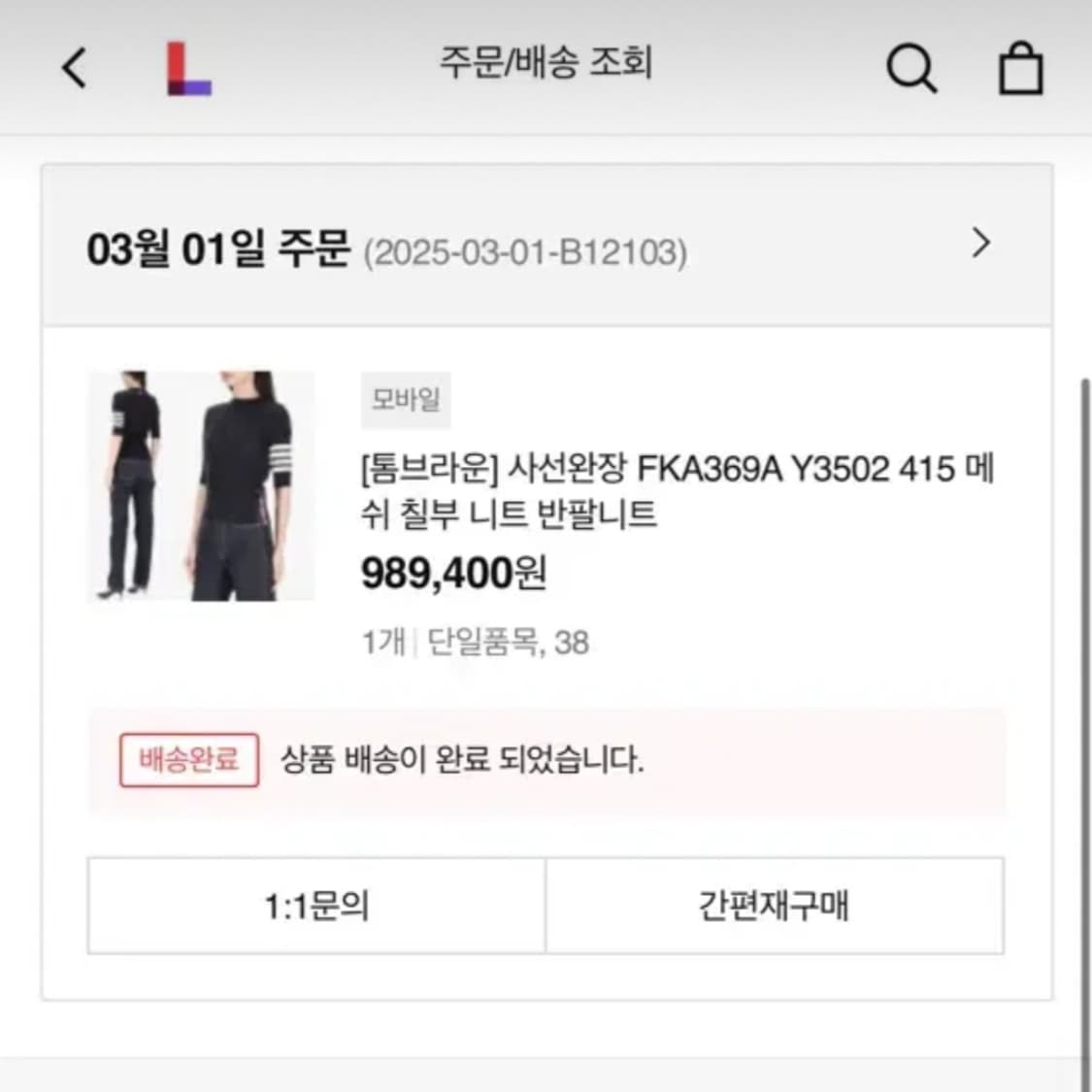 25ss 톰브라운 여성 사선 완장 반팔 니트 38사이즈 판매 상품이미지2