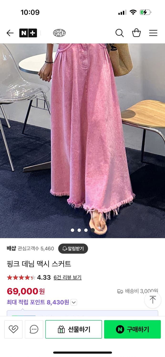 (새상품) 배샵 핑크 맥심 롱스커트 데님 치마 상품이미지2