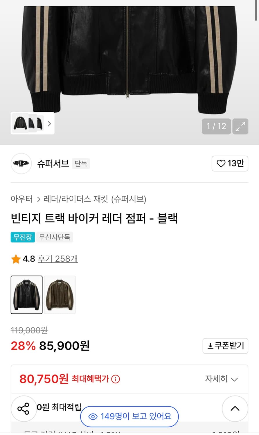 슈퍼서브 트랙 바이커 점퍼  상품이미지7