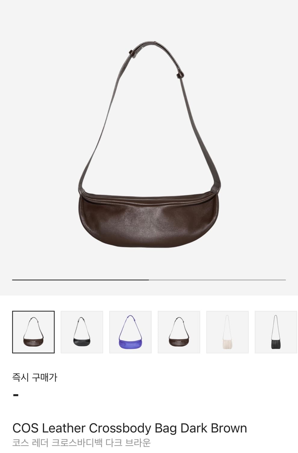 코스 크로스바디백 레더 다크 브라운 상품이미지1