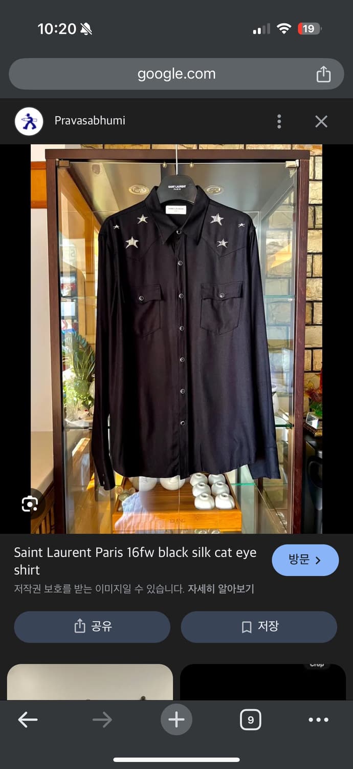 생로랑 16fw 에디 별 셔츠 상품이미지1