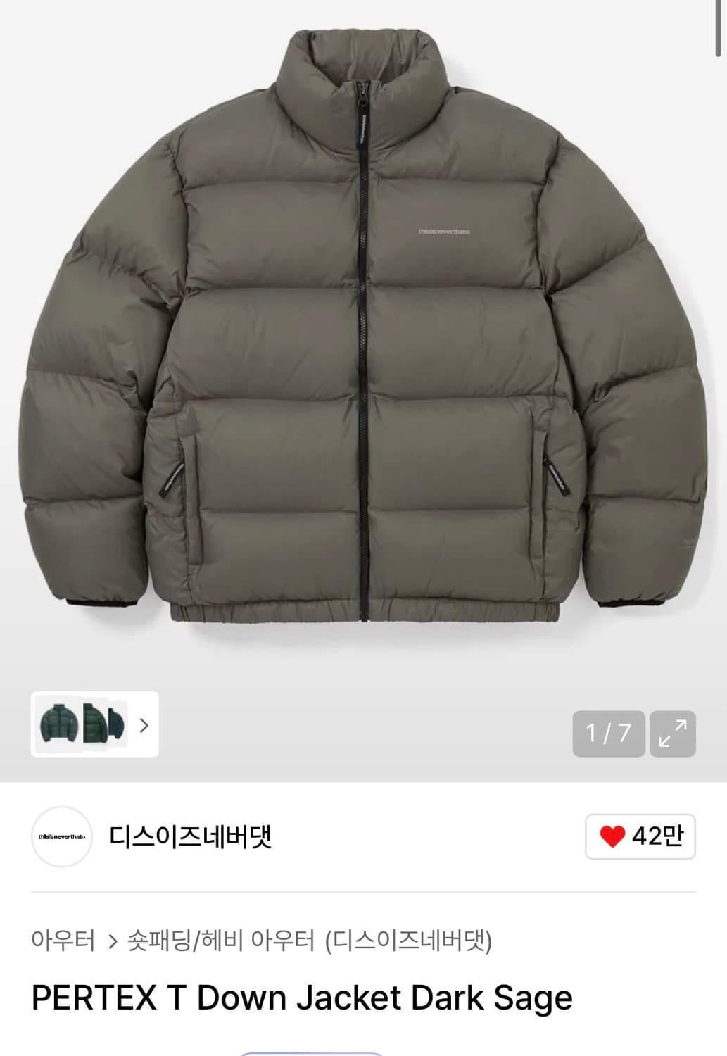 디네댓 패딩 PERTEX T Down Jacket 디내댓 상품이미지1