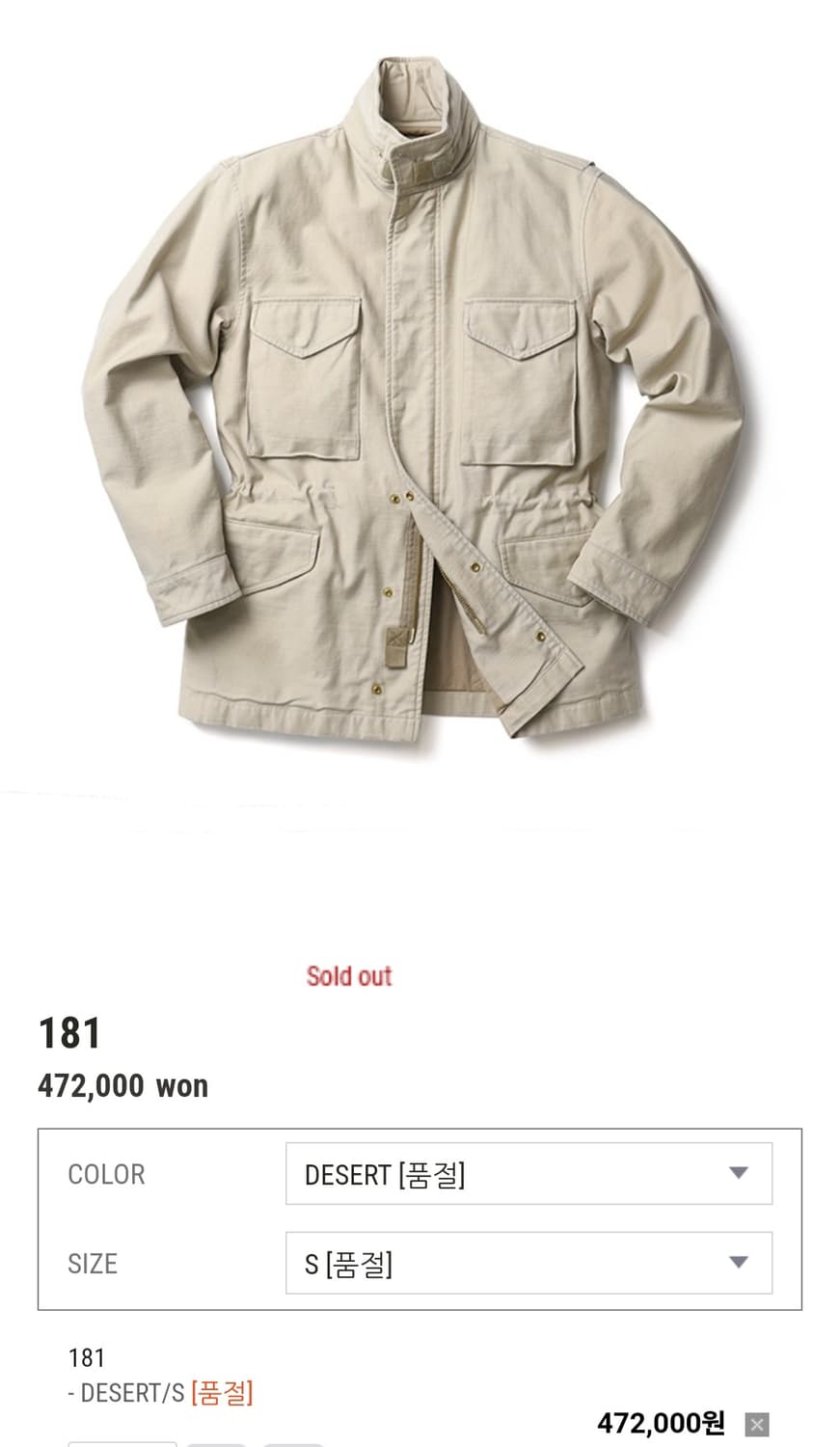 바스통 181 desert 새상품 S사이즈 판매합니다. 상품이미지1