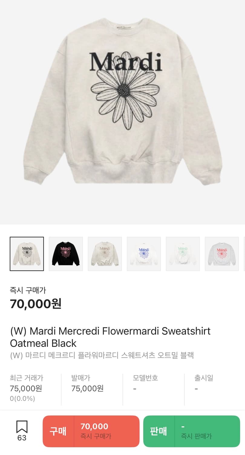 마르디 메크르디 맨투맨 상품이미지2