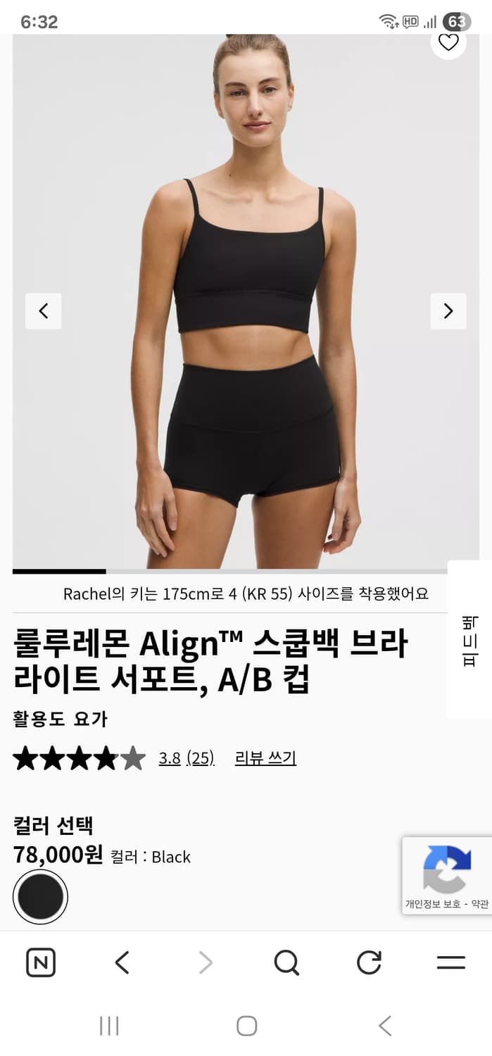 룰루레몬 얼라인 스쿱 백 브라탑 상품이미지2