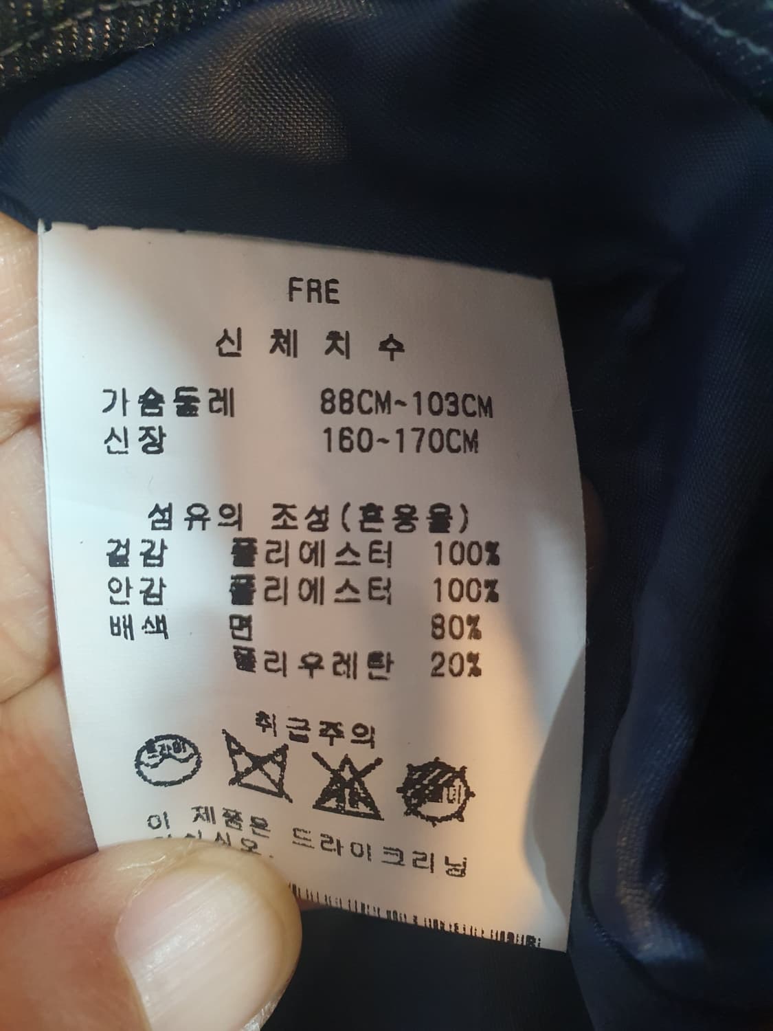 새상품)L'ECCOVE 트위드 데님 투피스 FRE 상품이미지6