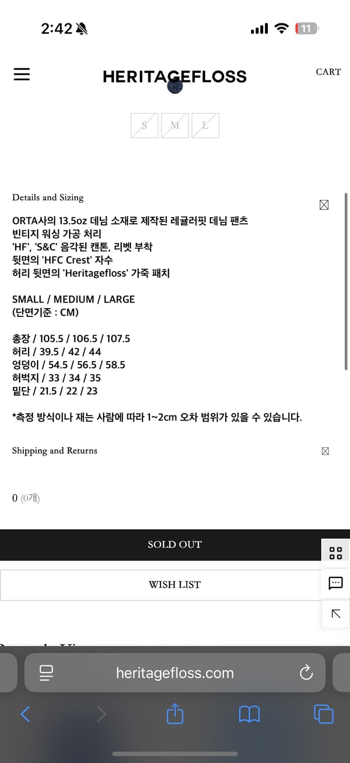 헤리티치플로스 CREST DENIM PANTS / Indigo 데님 상품이미지3