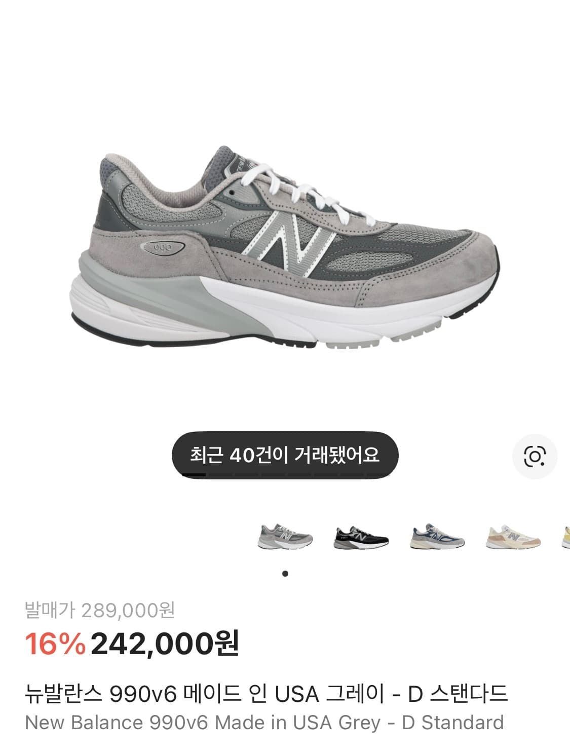 [뉴발란스] 990 V6 _265 (D) 상품이미지1