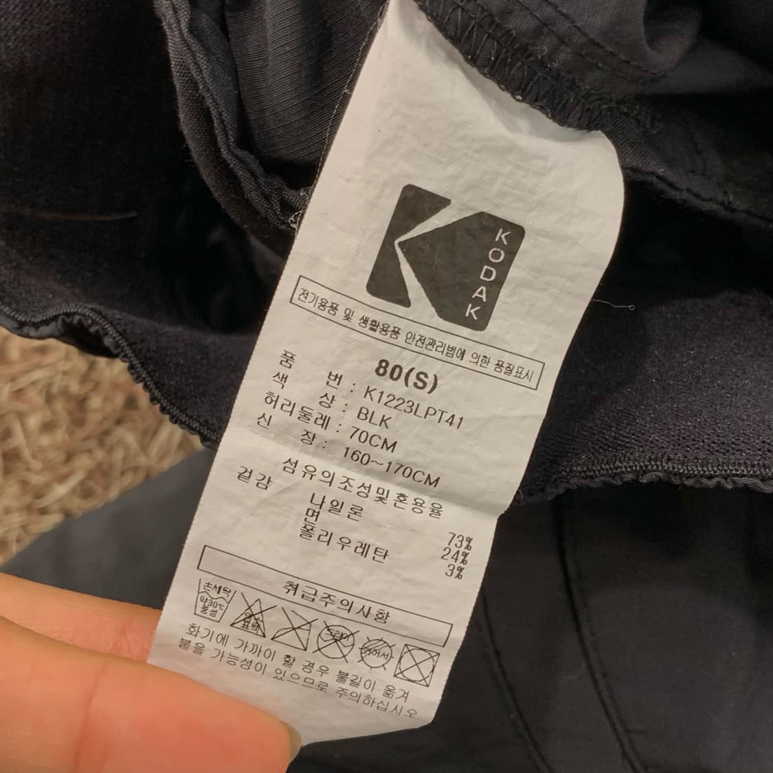 S 코닥 나일론 트레이닝 팬츠 상품이미지6