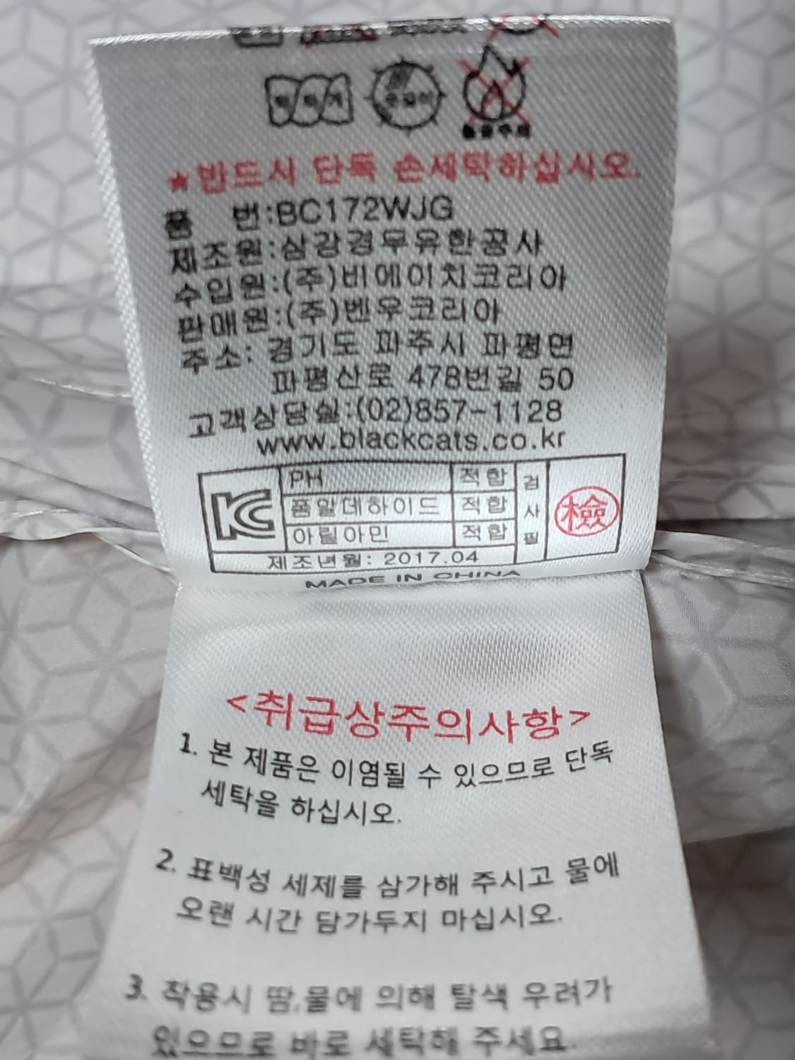 블랙캣츠 여성 바람막이 90 상품이미지10