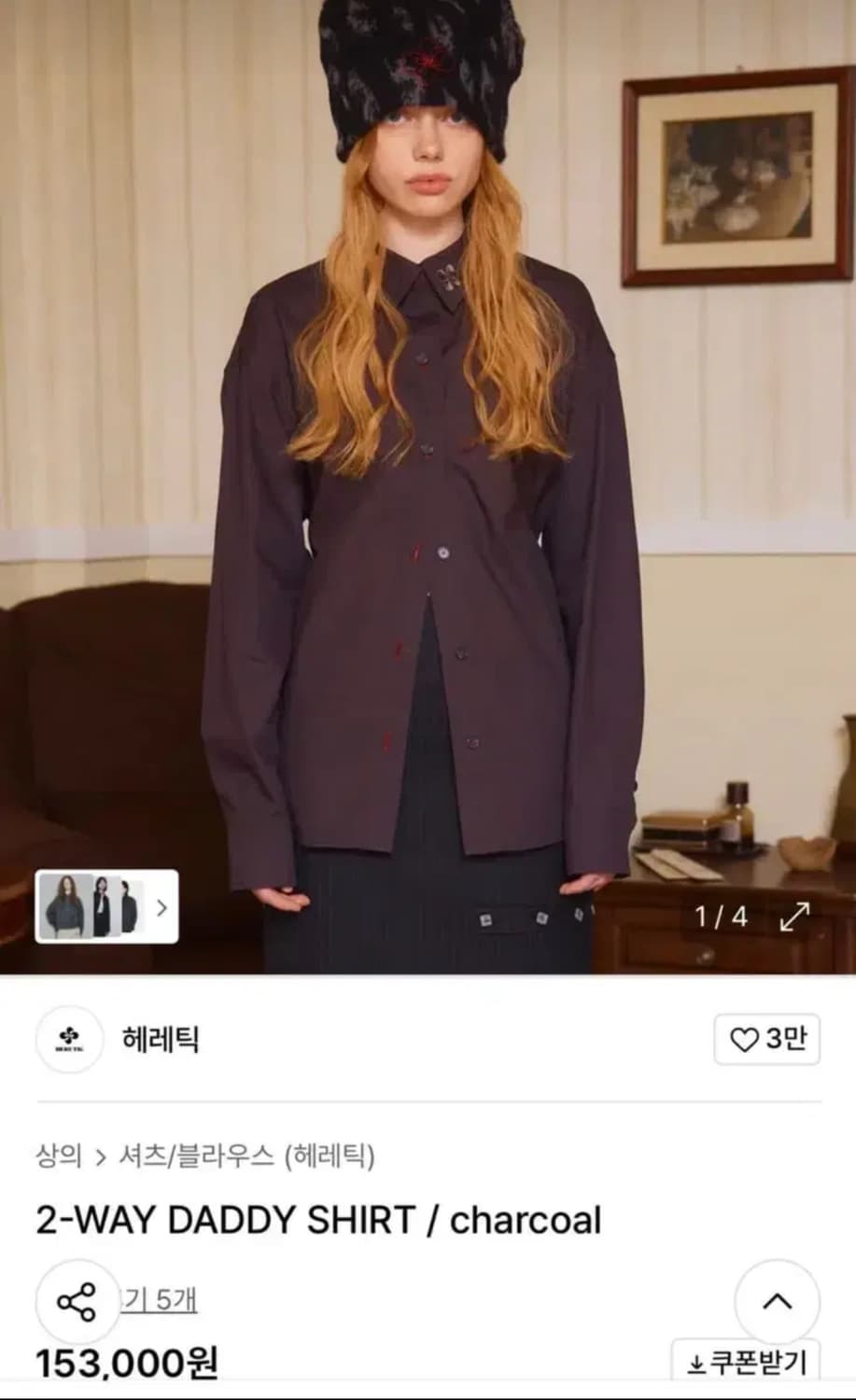헤레틱 2-way DADDY SHIRT / charcol 상품이미지4