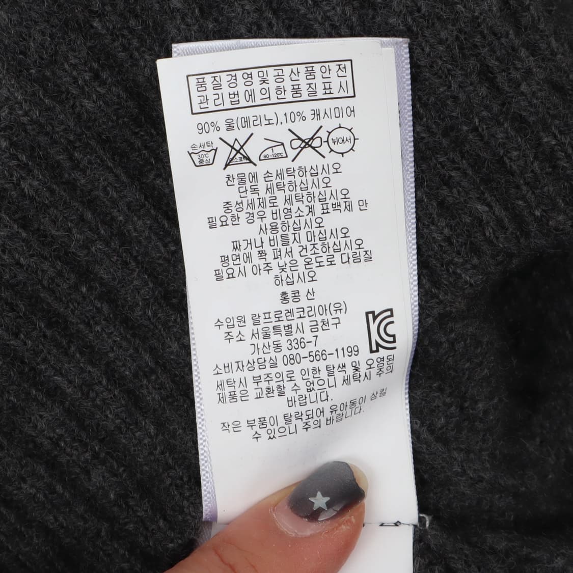 폴로 랄프로렌 챠콜 울 캐시미어 케이블 니트 상품이미지10