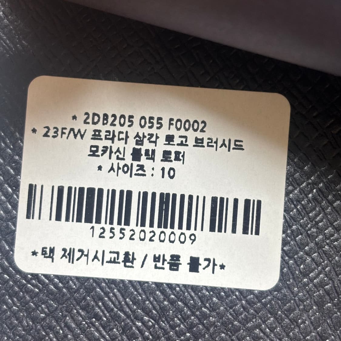 프라다 삼각로고 브러시드 로퍼 상품이미지9