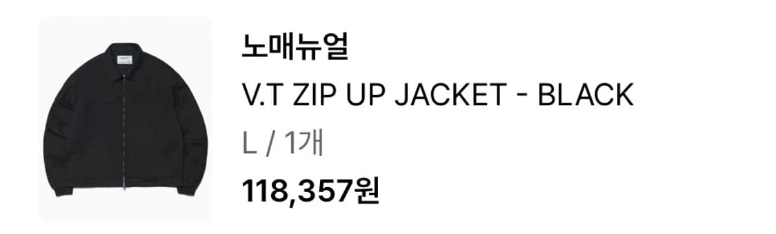 L) 노매뉴얼 V.T 집업 트러커 자켓 상품이미지1
