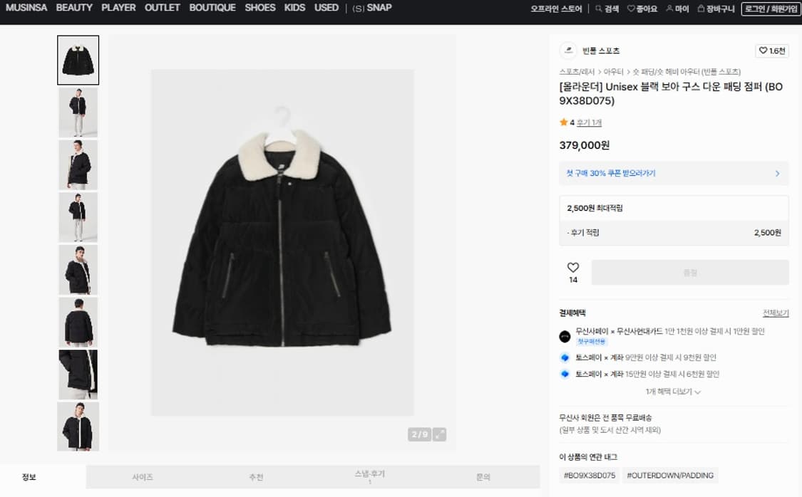 빈폴 / 양털 카라 패딩, 남성 패딩 / 105 상품이미지10