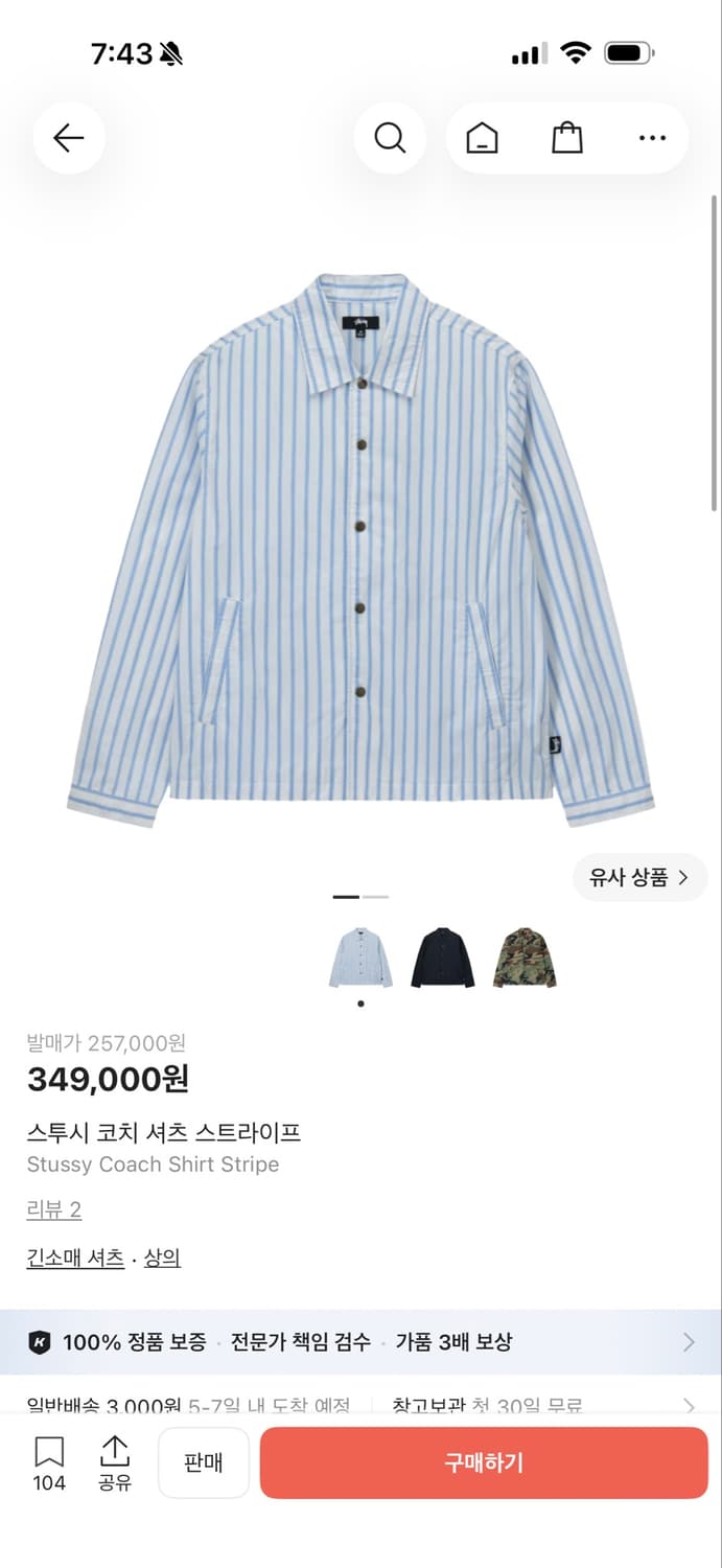 [XL] 스투시 코치 셔츠 스트라이프 상품이미지7