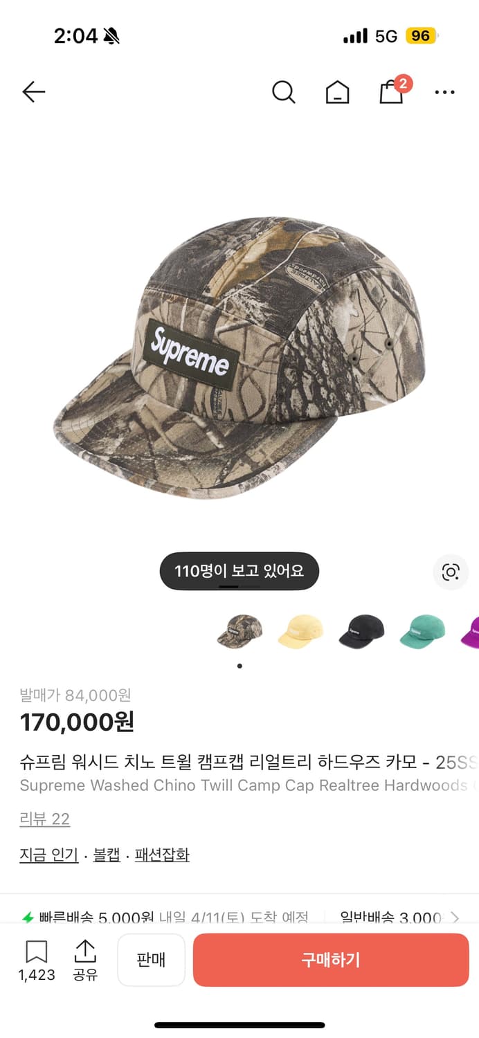 슈프림 리얼트리 캠프캡 카모 상품이미지1