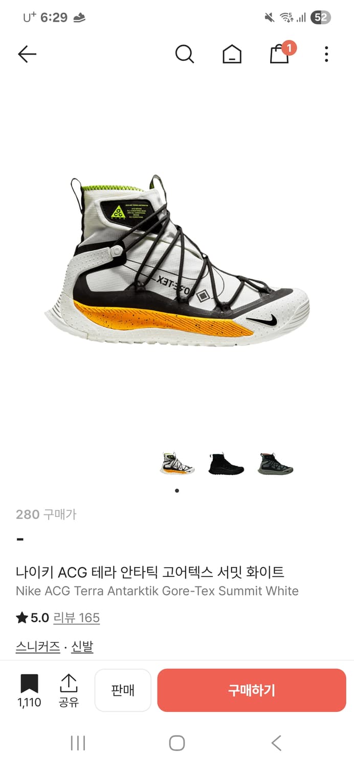 나이키 ACG 테라 안타틱 고어텍스 화이트 275 상품이미지1