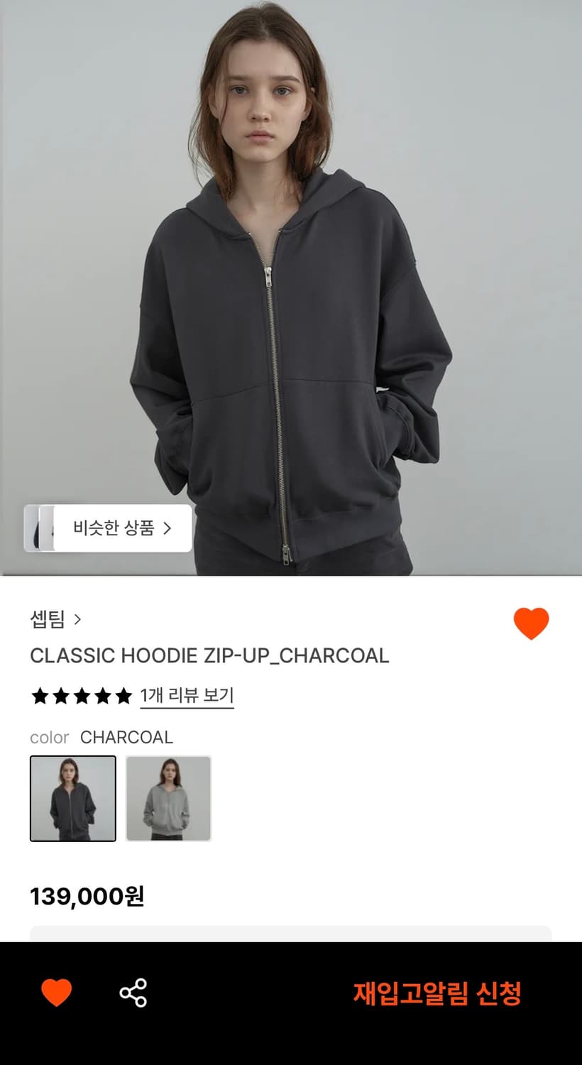 셉팀 CLASSIC HOODIE ZIP-UP_CHARCOAL 상품이미지5