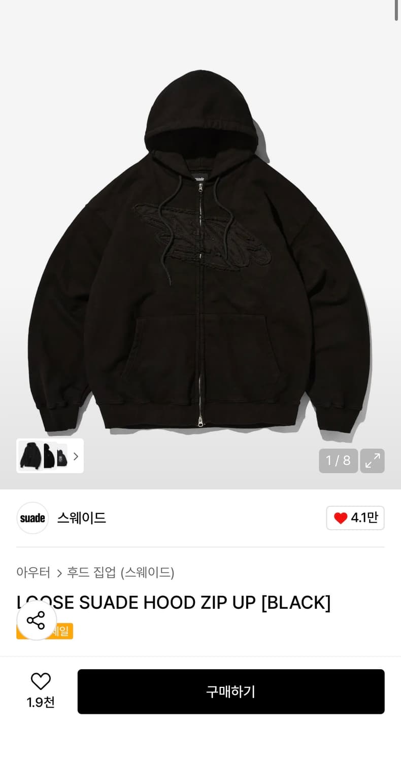[L]스웨이드 suade 루즈 후드집업 블랙 상품이미지2
