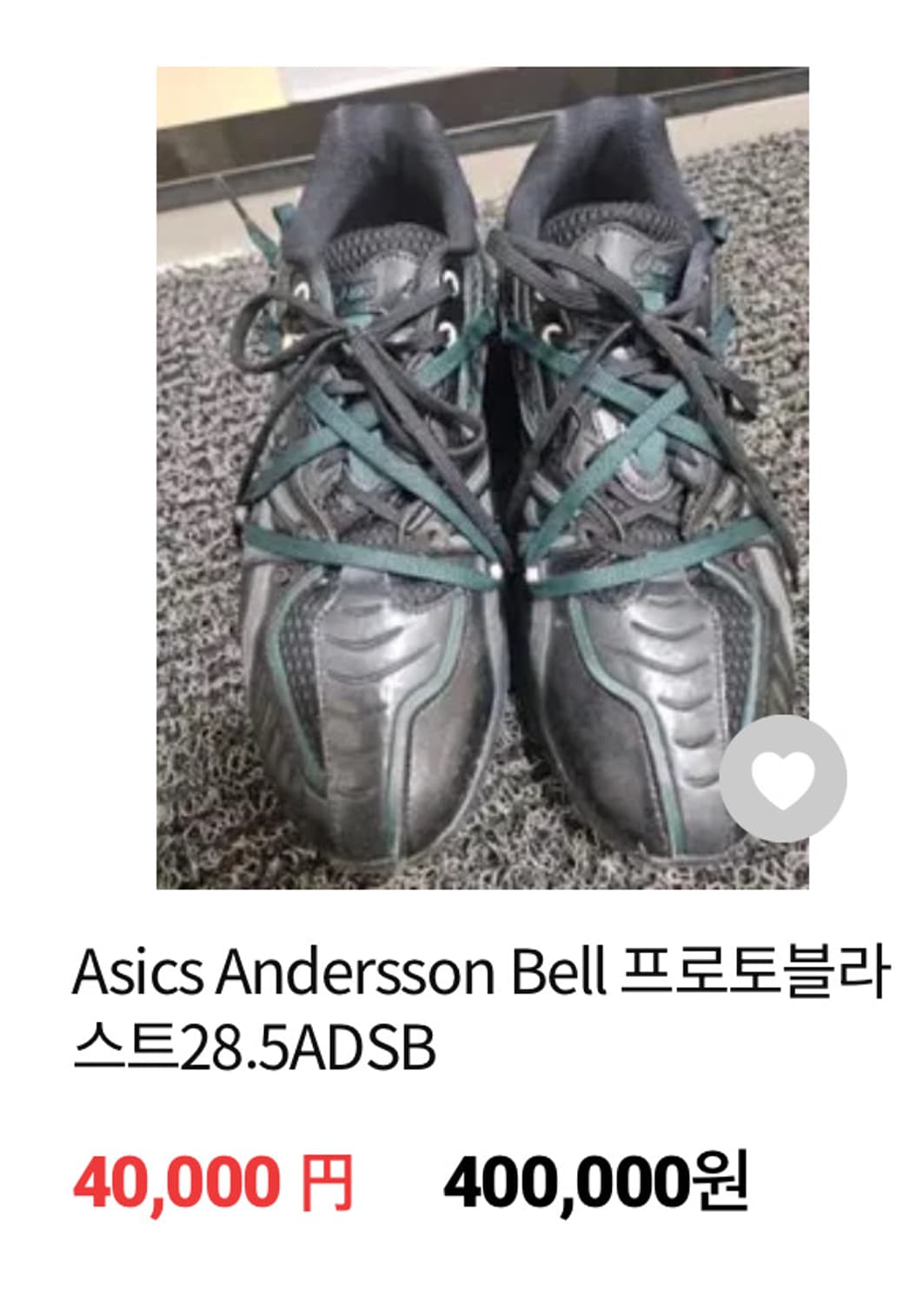 아식스 x 앤더슨벨 HN2-S 프로토블라스트 블랙 상품이미지3