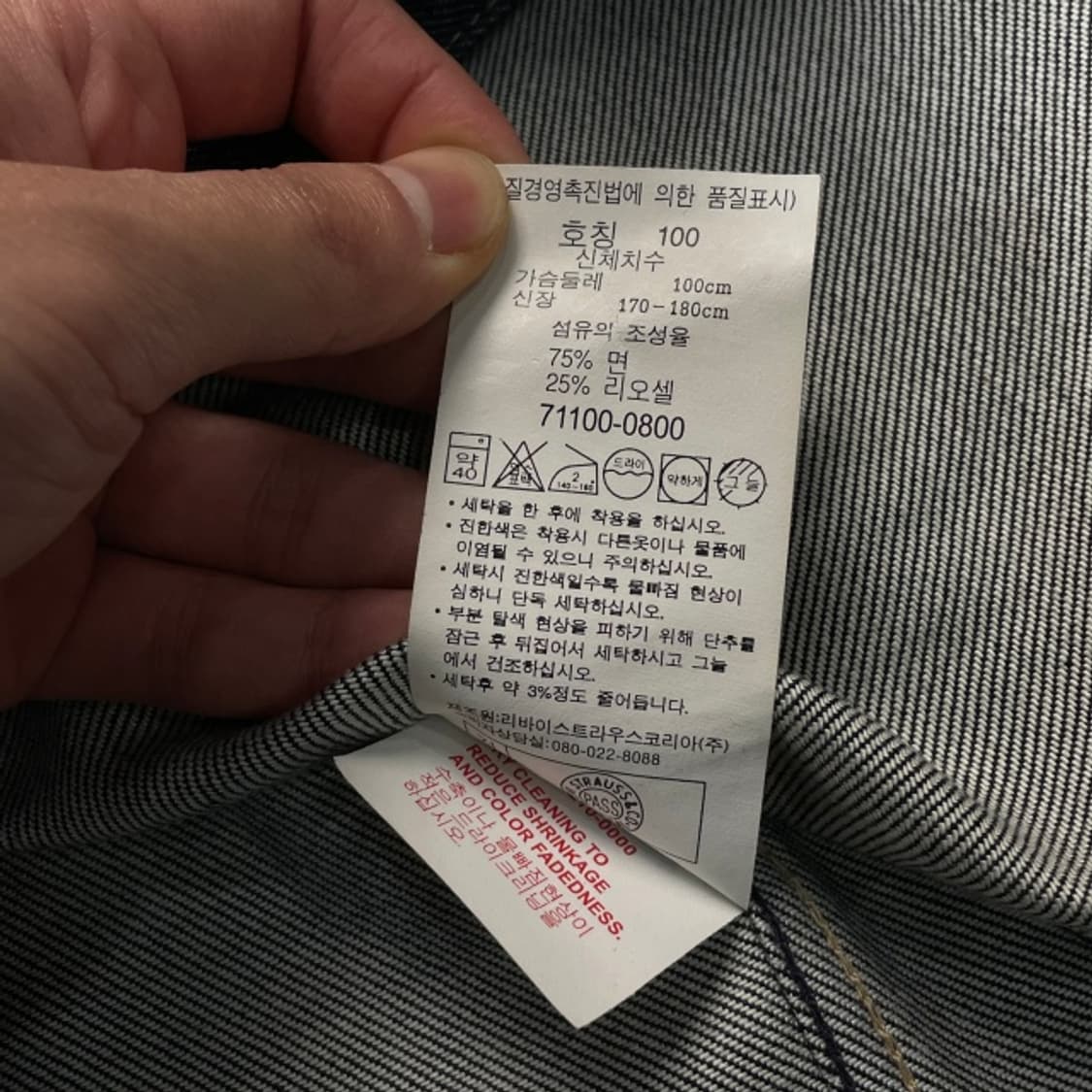 100 리바이스 엔지니어드 청자켓  상품이미지4