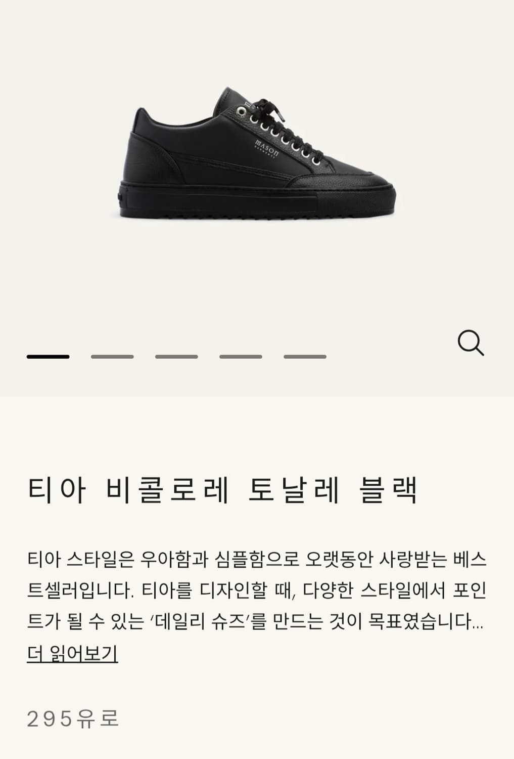 Mason Garments- Tia Bicolore Tonale Blac 상품이미지3