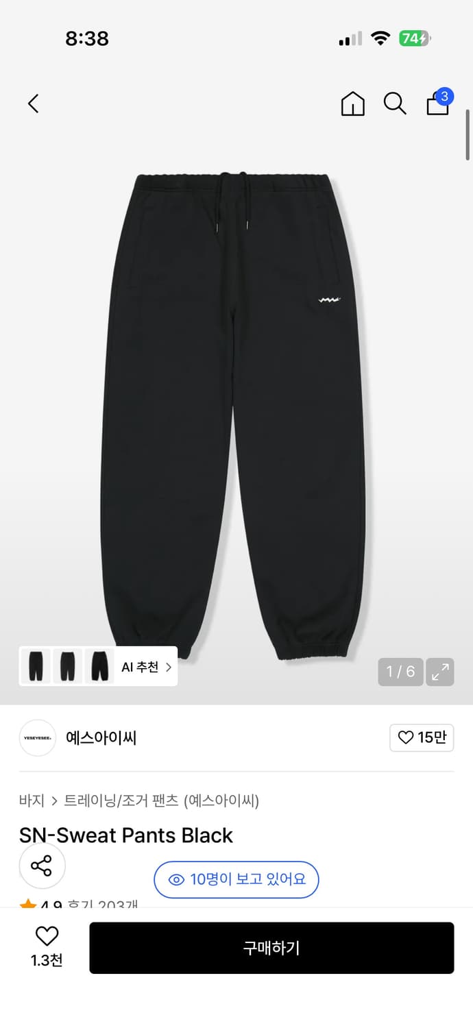 예쓰아이씨 조거팬츠 상품이미지1