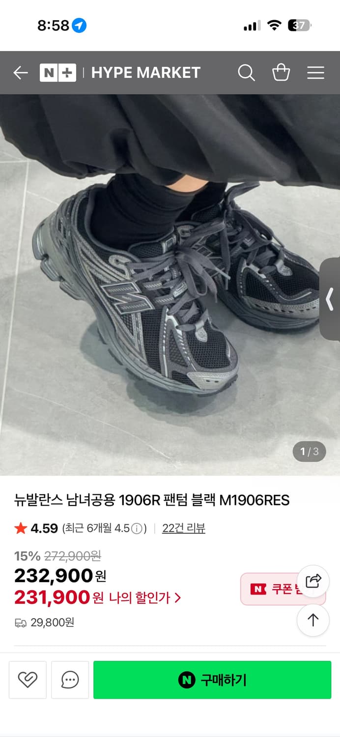 뉴발란스 1806R 팬텀 블랙 240 상품이미지5