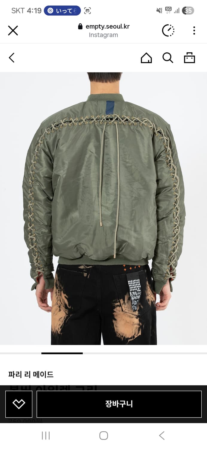파리 리 메이드 봄버자켓 상품이미지2