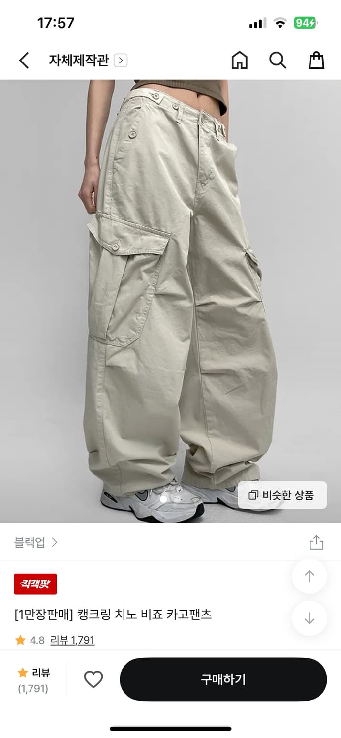 블랙업 카고팬츠 상품이미지1