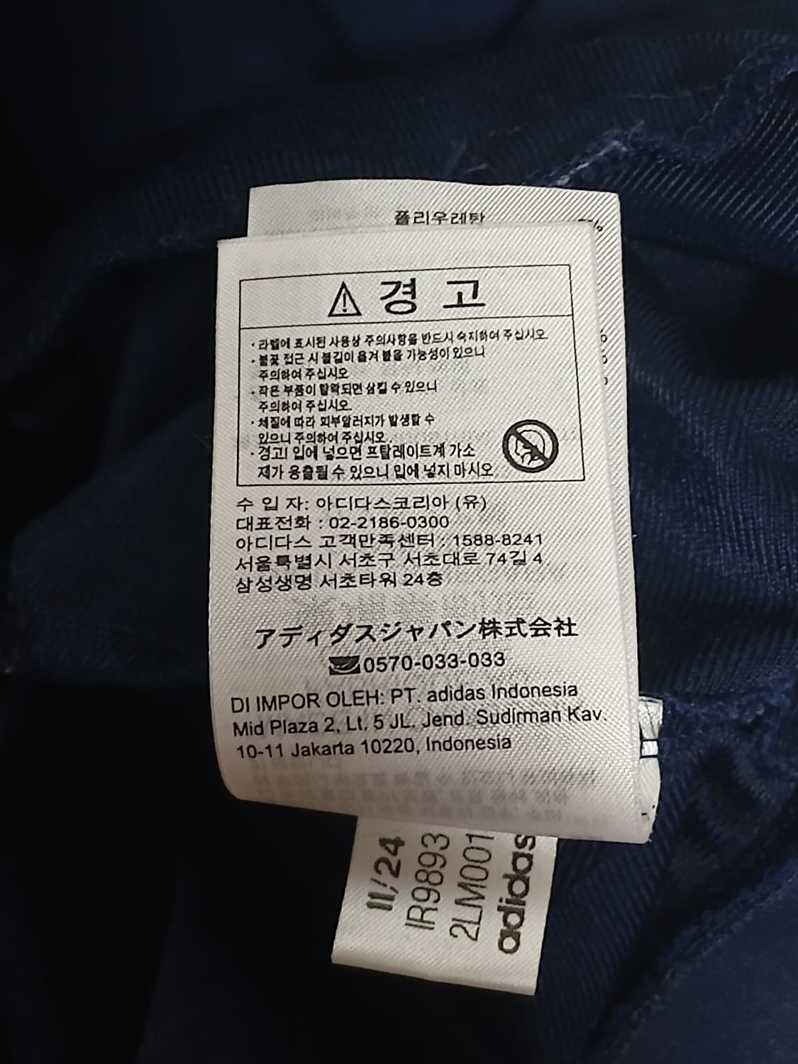 아디다스 파이어버드 트랙탑 상품이미지8
