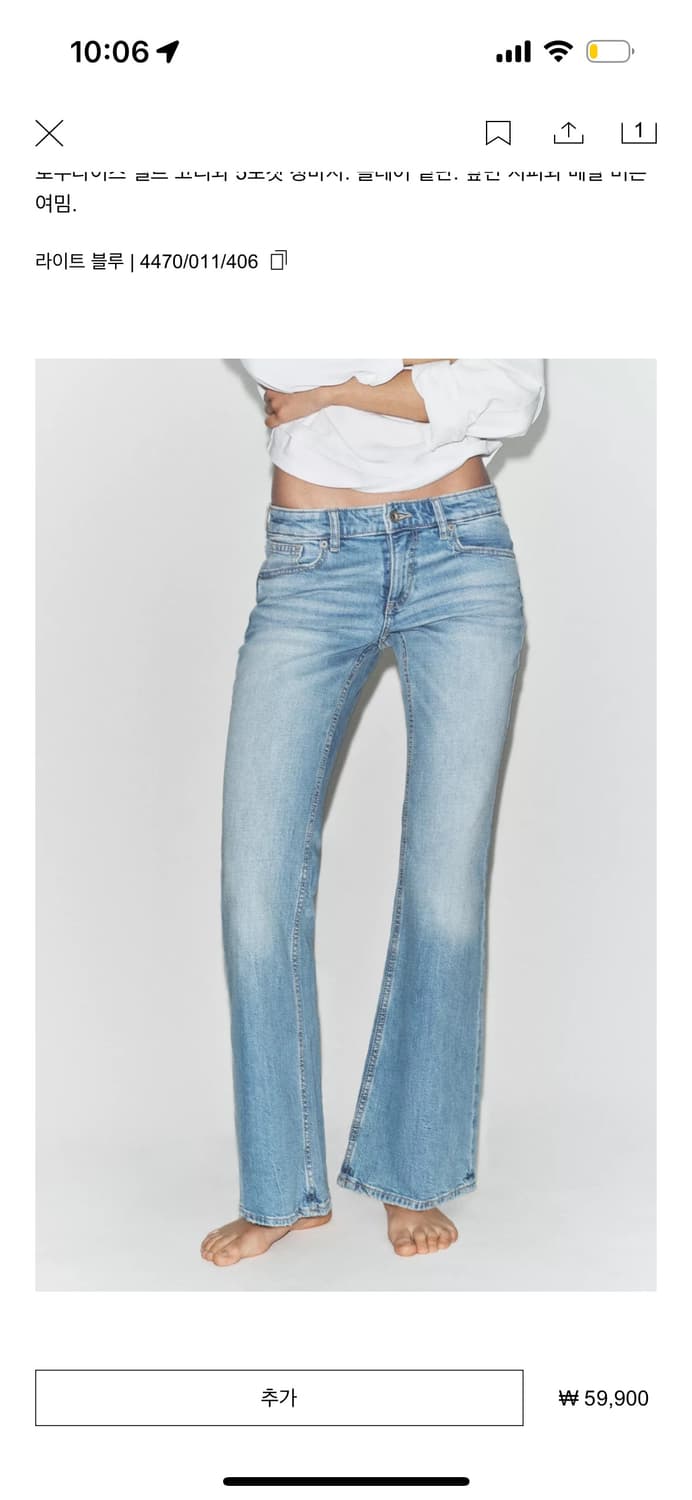 자라 로우라이즈 데님 4470/011/406 상품이미지3