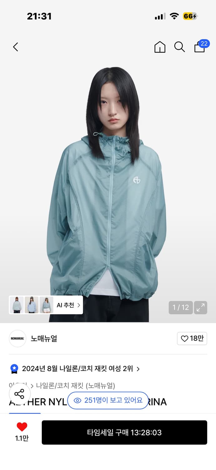 노매뉴얼 바람막이 상품이미지1
