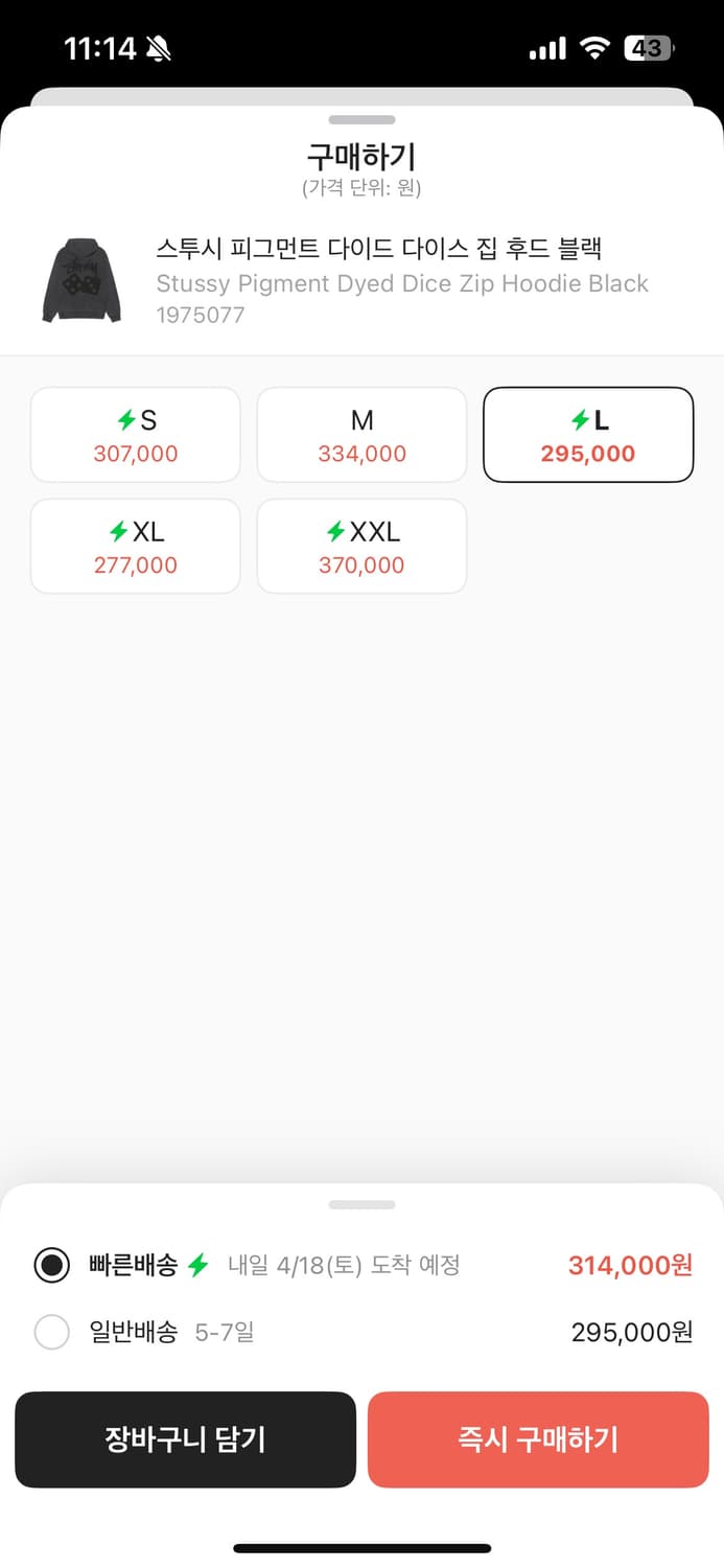 [L] 새상품 스투시 피그먼트 다이드 다이스 후드집업 상품이미지5