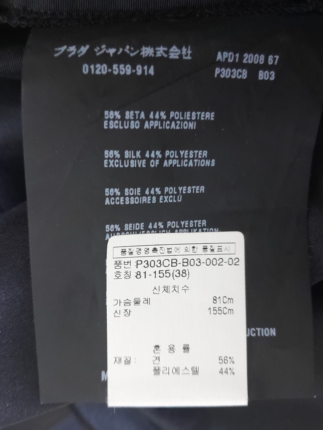 프라다 블랙 실크 원피스 38 상품이미지8