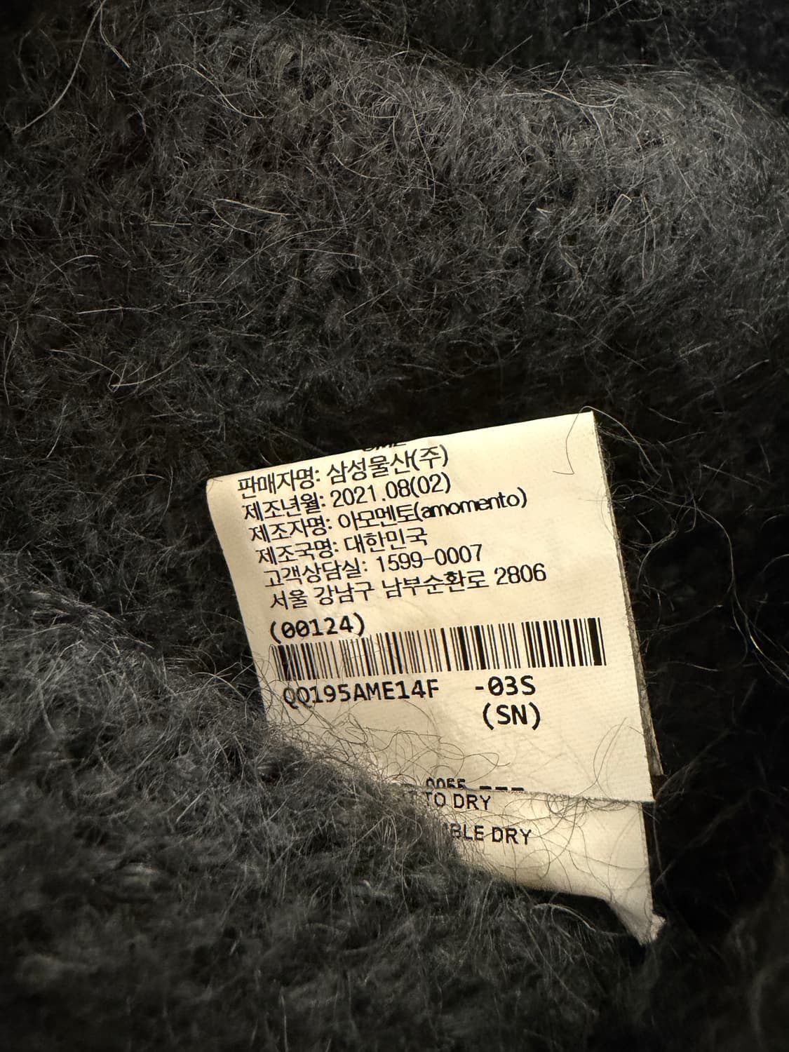 아모멘토 모헤어 가디건 상품이미지7