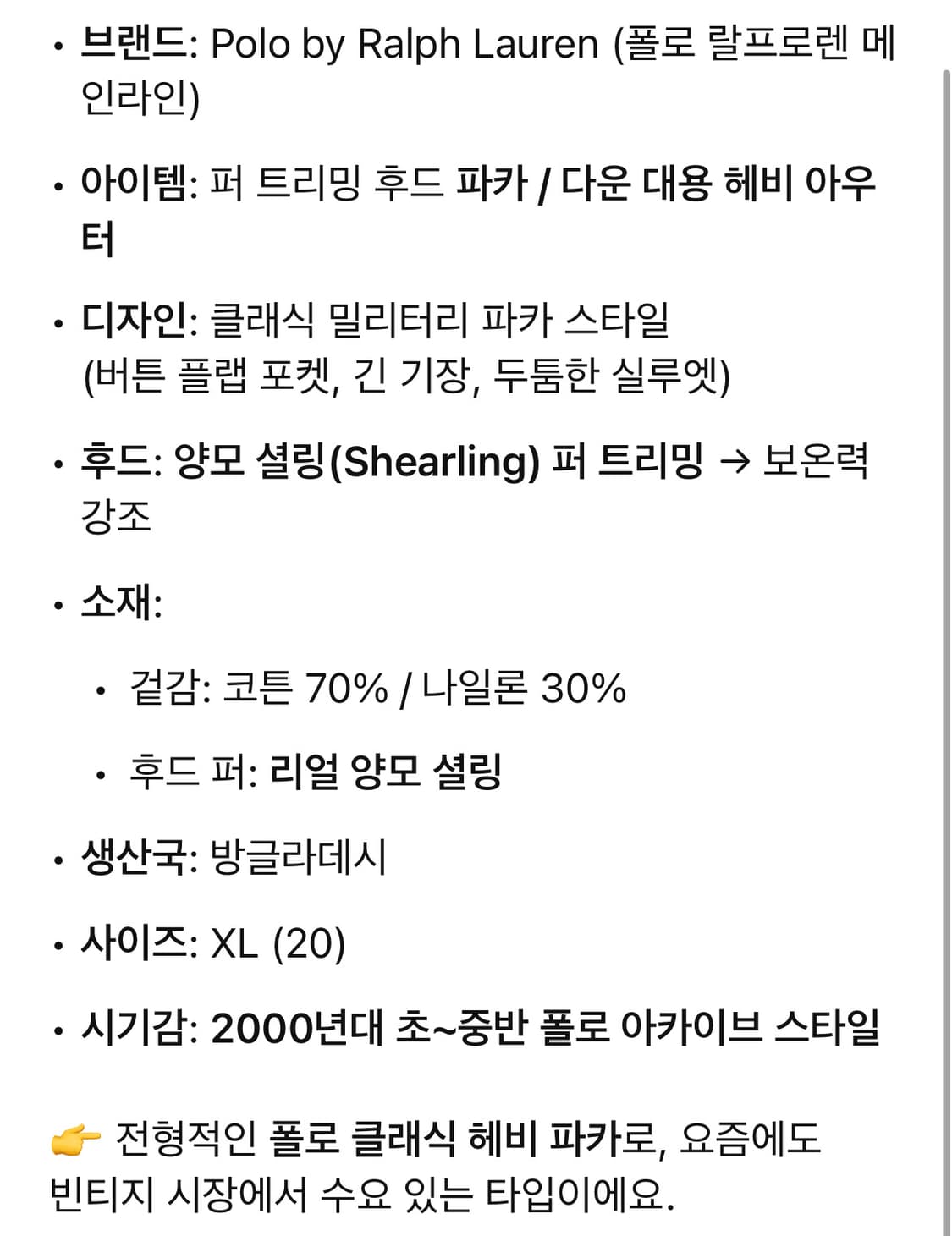 00s Polo Ralph Lauren 퍼 트리밍 헤비 다운 파카 상품이미지10