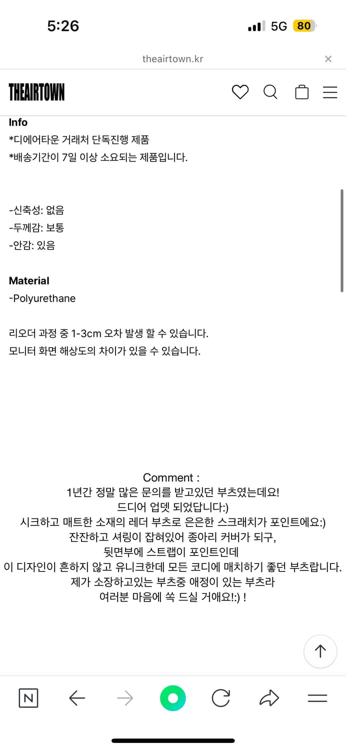 디에어타운 부츠 245 상품이미지6