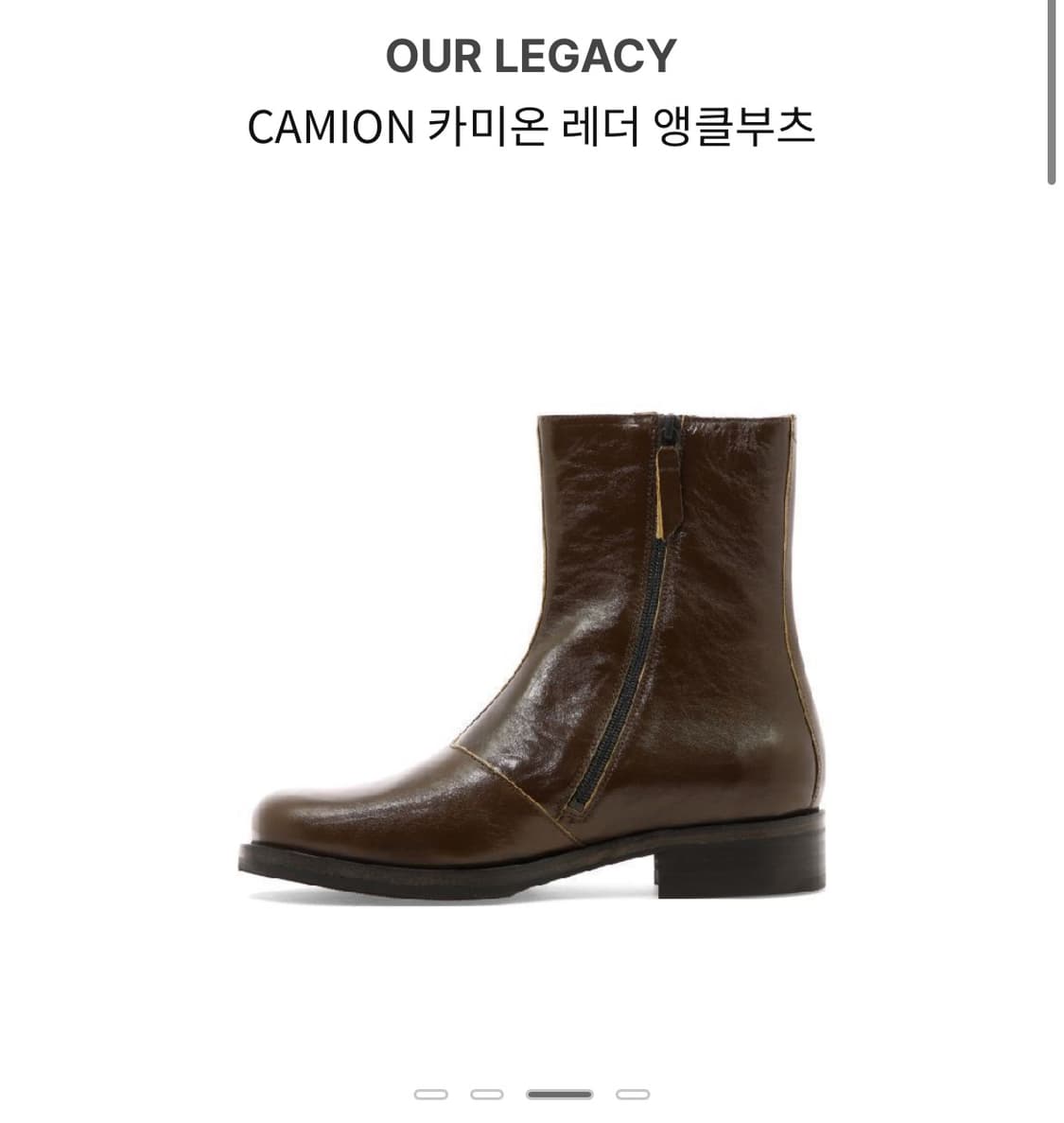 아워레가시 카미온 부츠 브라운 상품이미지5