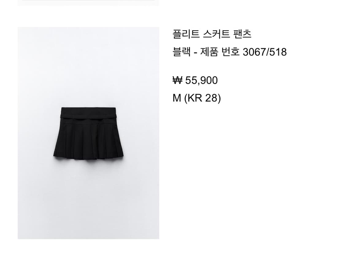 ZARA 자라 플리츠 미니 스커트 M 상품이미지2