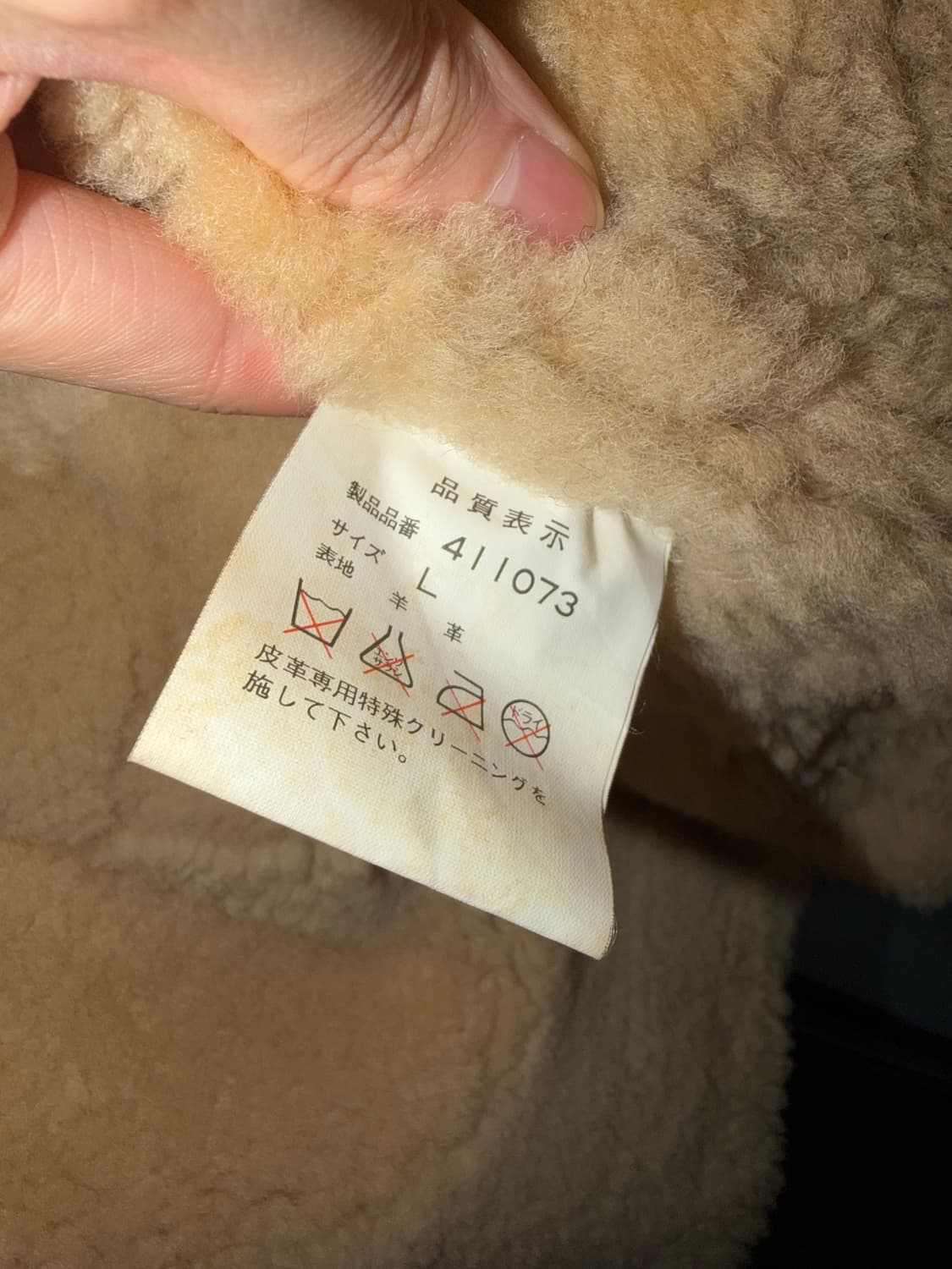 B-3 리얼 무스탕 L 상품이미지10