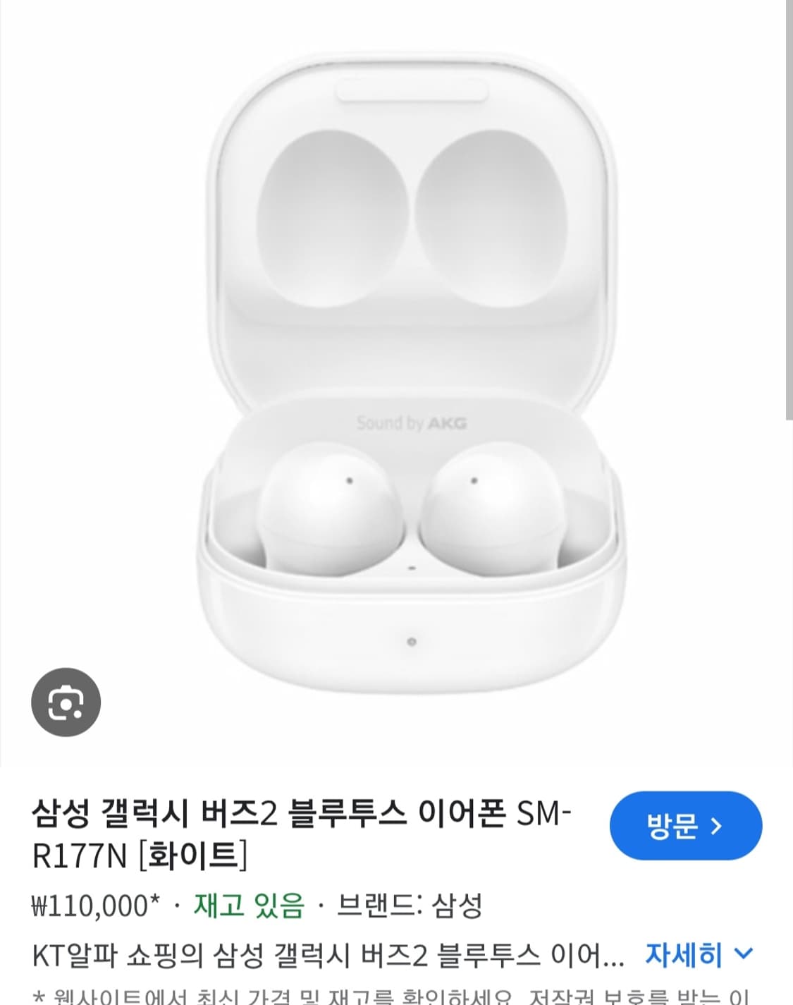갤럭시 버즈2 블루투스 이어폰 상품이미지1