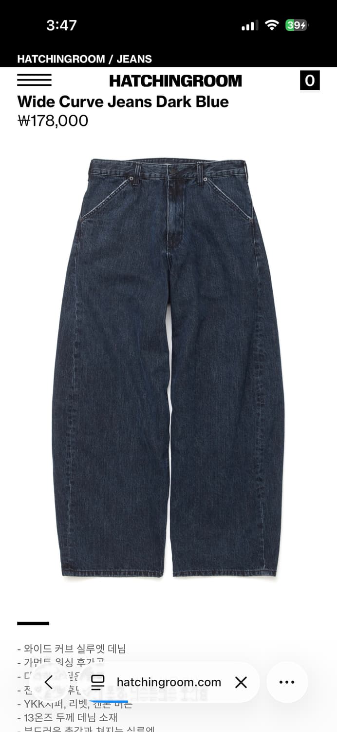 해칭룸 와이드 커브진 다크블루 4 상품이미지1