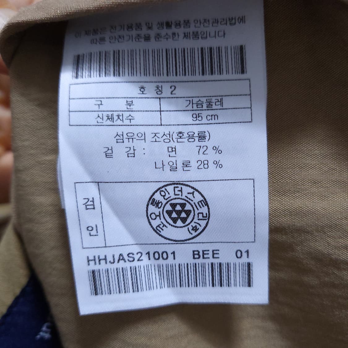 하이드아웃 남성 맥코트 95 0224 상품이미지4