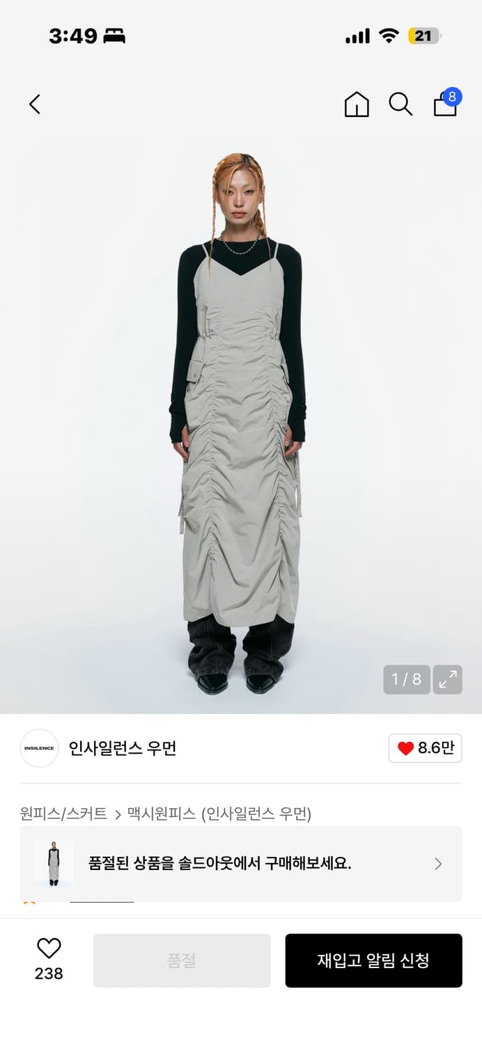 인사일런스 파라슈트 맥시 드레스 GREY BEIGE  상품이미지1